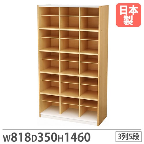 靴箱 3列5段 幅818×奥行350×高さ1460mm シューズボックス シューズラック PLN-165C
