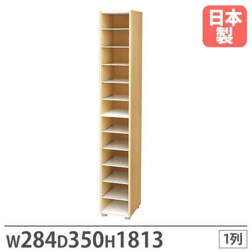 靴箱 1列 幅284×奥行350×高さ1813mm ナチュラル シューズボックス PLN-38P