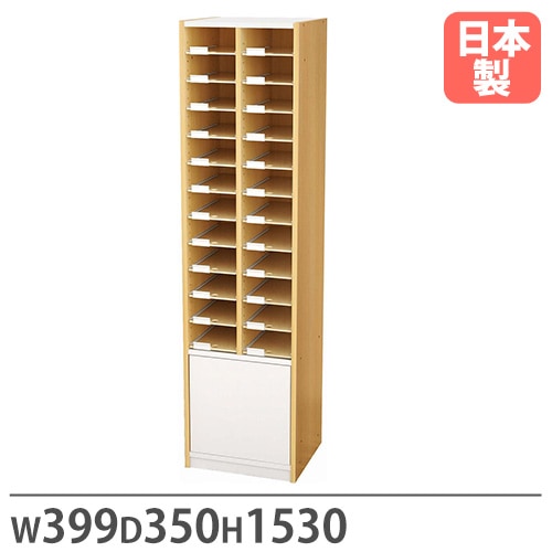 書類収納棚 棚付き 幅399×奥行350×高さ1530mm レターケース