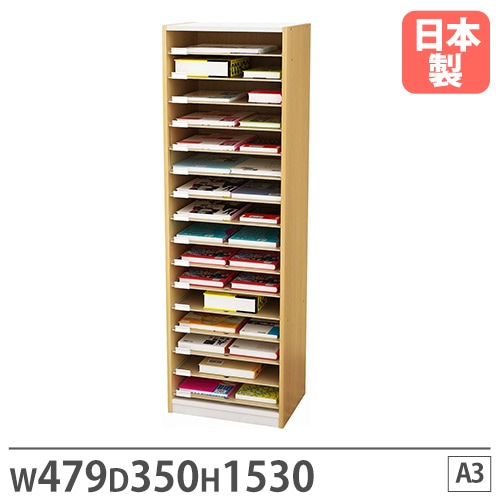 法人限定】 書類収納棚 A3 幅479×奥行350×高さ1530mm レターケース