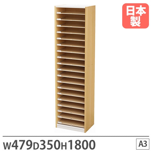 法人限定】 書類収納棚 A4 幅274×奥行350×高さ1800mm レターケース