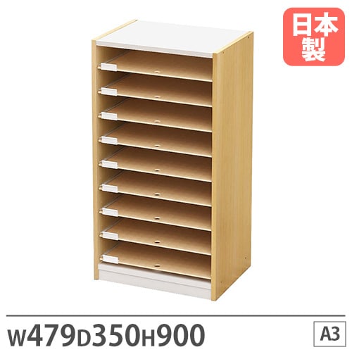 書類収納棚 A3 幅479×奥行350×高さ900mm レターケース ファイリング