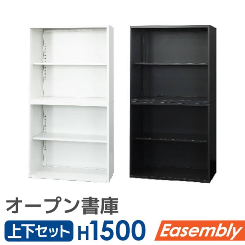 書庫 セット オープン 2段 2台 EA-8040-2N2N（商品番号：nf-ea-8040