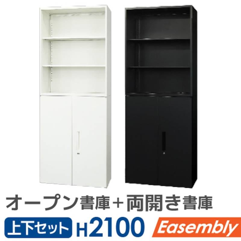 書庫 セット オープン 両開き 3段 EA-8040-3N3R（商品番号：nf-ea-8040