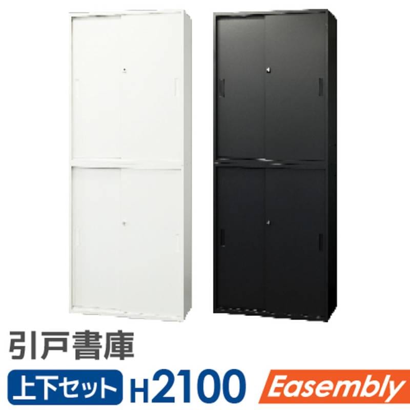 書庫 セット 引戸 3段 2台 EA-8040-3H23H2(商品番号:nf-ea-8040 書庫 セット 引戸 3段 2台 EA-8040-3H23H2(商品番号:nf-ea-8040