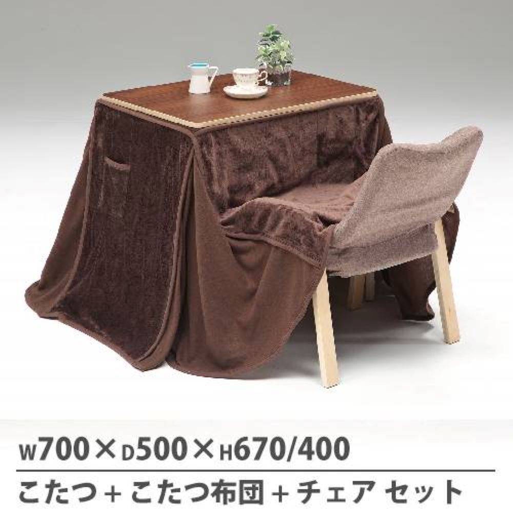 こたつ 3点セット 高さ調節 炬燵 電気こたつ KPT-7050E（商品番号：73