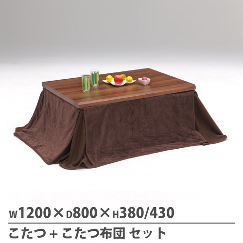 こたつ 軽量 幅1200×奥行800mm 炬燵 電気こたつ KDR-120(商品番号:73 こたつ 軽量 幅1200×奥行800mm 炬燵 電気こたつ KDR-120(商品番号:73