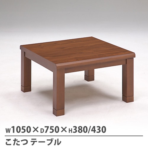 こたつ 軽量 幅1200×奥行800mm 炬燵 電気こたつ KDR-120（商品番号：73
