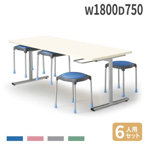 ダイニングテーブル 6人用 椅子掛け付き 幅1800×奥行750×高さ700mm