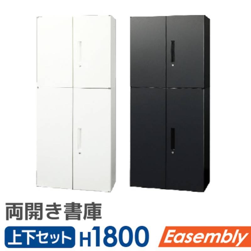 キャビネット 両開き 幅800×奥行400×高さ1830mm オフィス収納 書棚 MMD