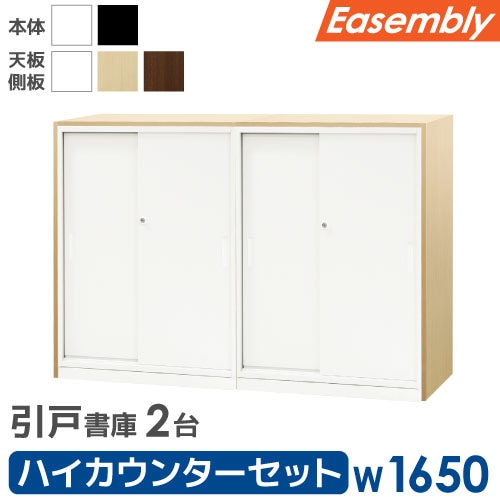 書庫 セット 引戸 3段 2台 EA-8040-3H2-2CT（商品番号：nf-ea-8040-3h2
