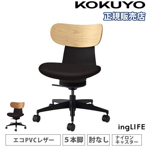 オフィスチェア Lamex EZ ブラック樹脂脚 肘付き EZE-HMT2-BBK（商品