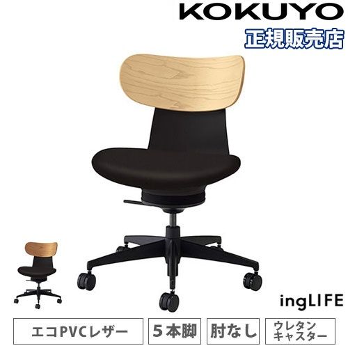 オフィスチェア Lamex EZ ブラック樹脂脚 肘付き EZE-HMT2-BBK（商品