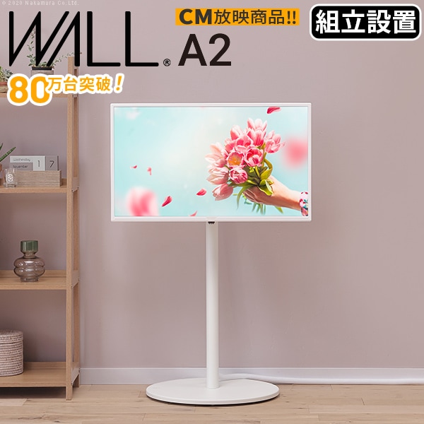 テレビ台 WALL ロータイプ テレビラック テレビボード WLTVL4（商品