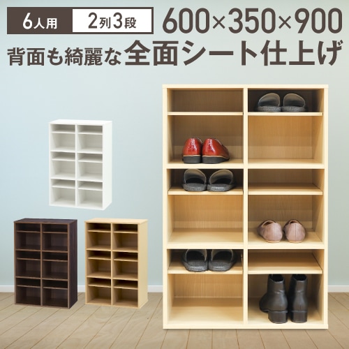 シューズボックス 2段タイプ シューズラック 幅75×奥行30×高さ96.5cm