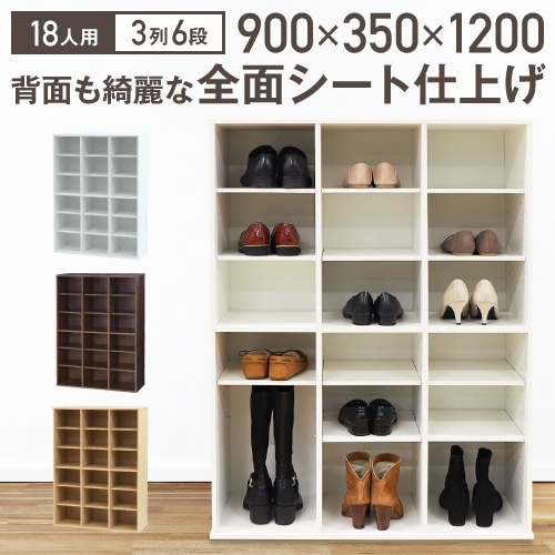 開店記念セール！！ ヨーロッパ伝統工芸　シューズラック シューズラック 靴箱 3列6段 18人用 木製 オープン SR0912-18（商品