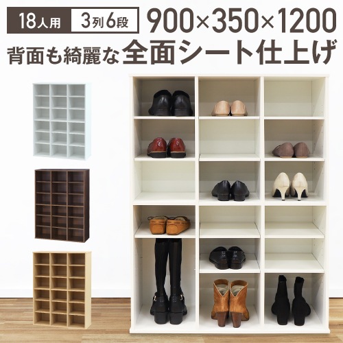 木製シューズラック ブラウン 3扉 白井産業 ガルバートン 扉付きシューズラック 靴箱 木製 ダーク