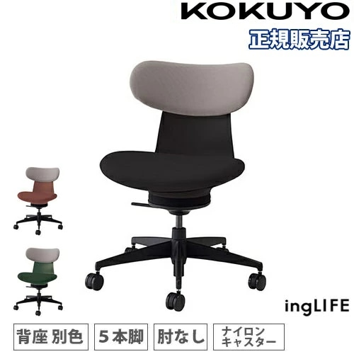 オフィスチェア コクヨ イングライフ 背合板 PVCレザー C05-B11SGU