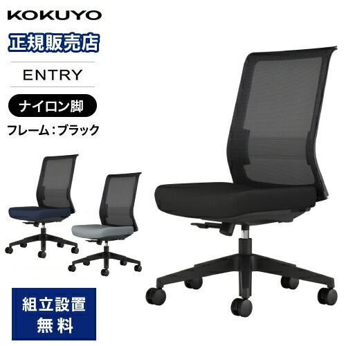 コクヨ オフィス家具・インテリア家具のLOOKIT(ルキット)