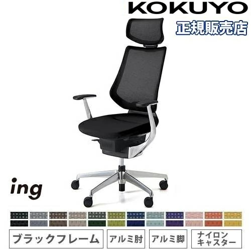 オフィスチェア コクヨ モネット 背樹脂シェルタイプ 肘なし C03-Z300W