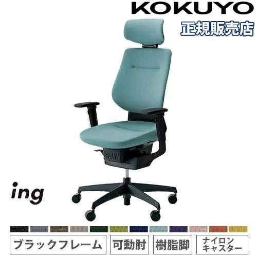 オフィスチェア コクヨ イング クッション ヘッドレスト付タイプ CR オフィスチェア コクヨ イング クッション ヘッドレスト付タイプ CR