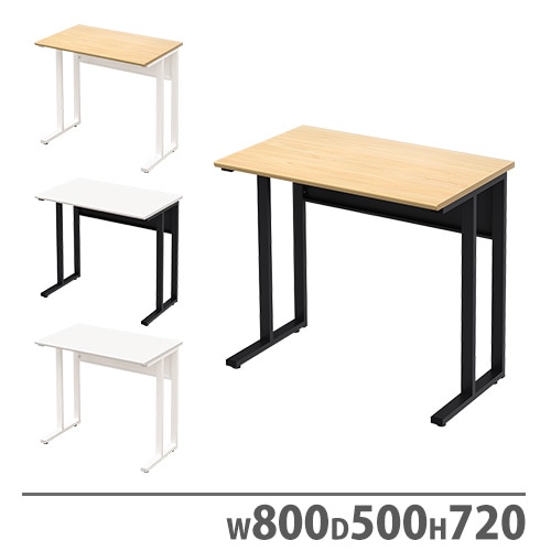 オフィスデスク 幅800×奥行500×高さ720mm パソコンデスク ワークデスク