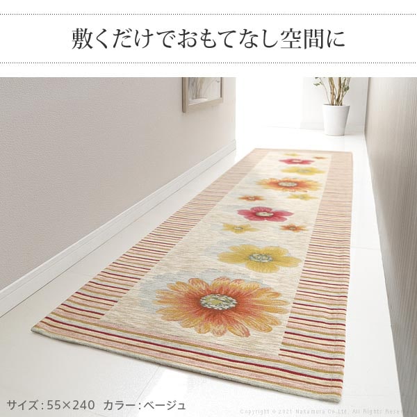 玄関マット 55×90cm マット ラグ ラグマット 61001491（商品番号：5