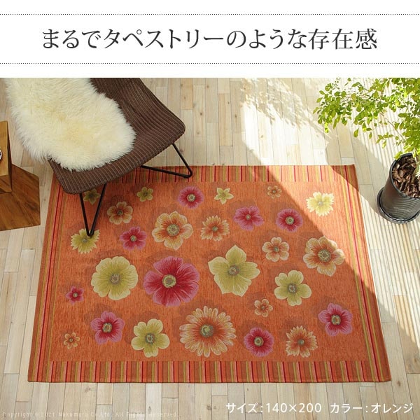 マット 140×200cm イタリア製 ラグ カーペット 61001471（商品番号：5