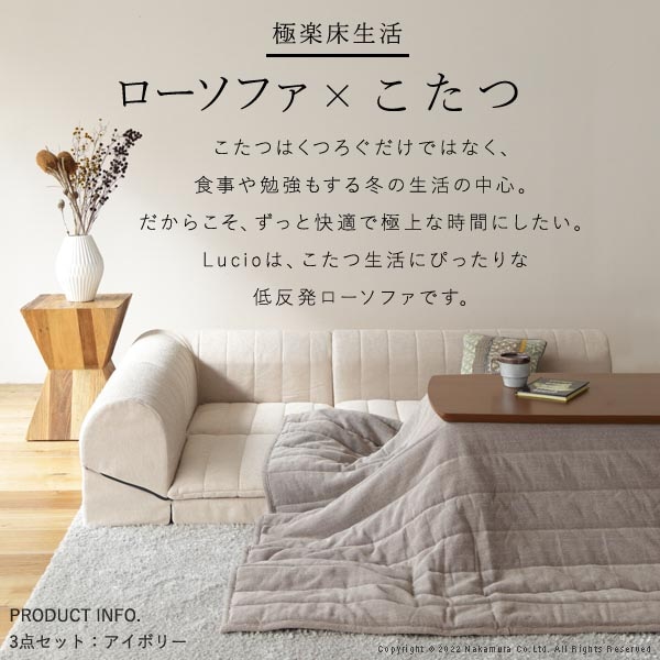 ソファ 1人掛け ロータイプ ソファー 座椅子 71500043（商品番号：5