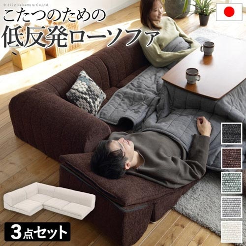 ソファ 1人掛け ロータイプ ソファー 座椅子 71500043（商品番号：5