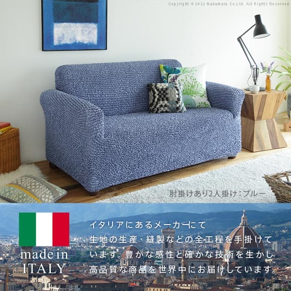 ソファカバー 肘掛けあり 2人掛け用 抗菌 カバー 61001463（商品番号