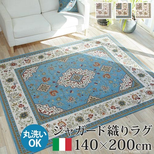 ラグ 140×200cm 防音 マット カーペット 33101374（商品番号：5