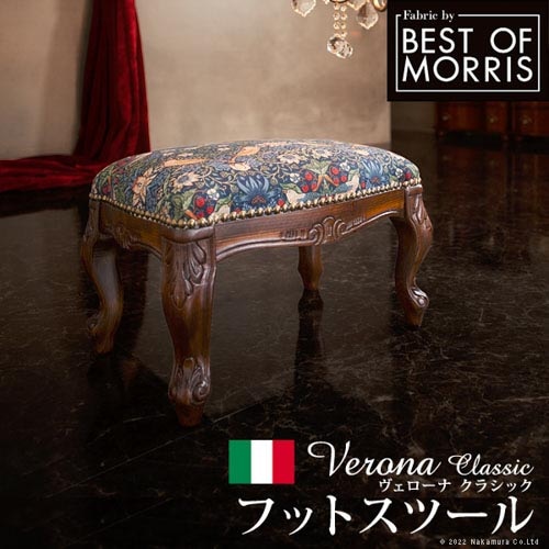 スツール 肘付き BEST OF MORRIS チェア 椅子 42200151（商品番号：5