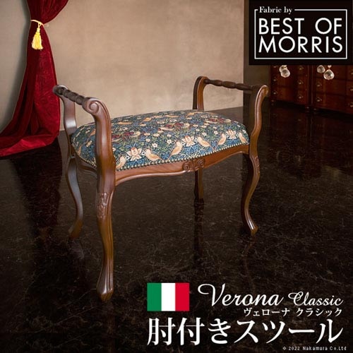 テレフォンベンチ BEST OF MORRIS チェア 椅子 42200152（商品番号：5