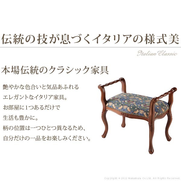 スツール 肘付き BEST OF MORRIS チェア 椅子 42200151（商品番号：5