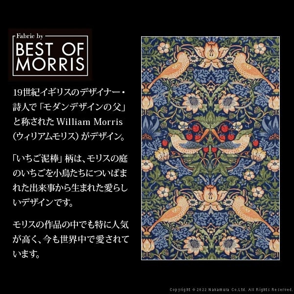 10/20まで！テレフォンチェア テレフォンベンチ BEST OF MORRIS チェア 椅子 42200152（商品番号：5
