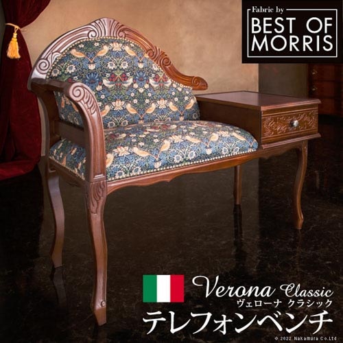 テレフォンベンチ BEST OF MORRIS チェア 椅子 42200152（商品番号：5