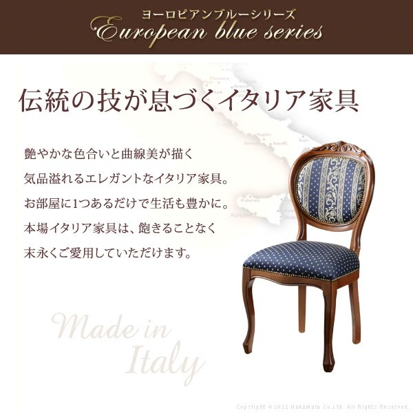 ダイニングチェア イタリア製 椅子 いす 42200161（商品番号：5 