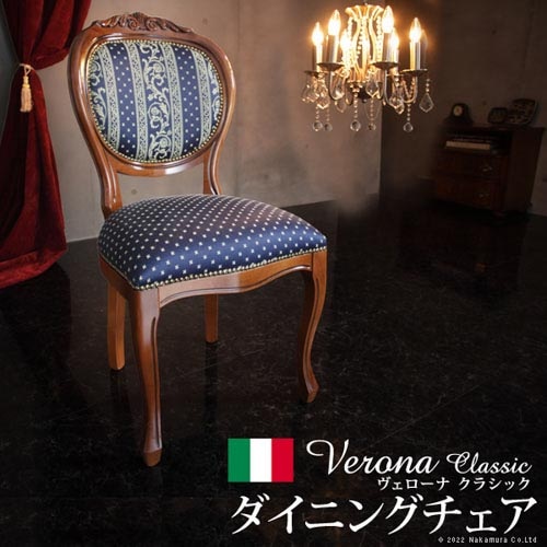 ダイニングチェア イタリア製 椅子 いす 42200161（商品番号：5 