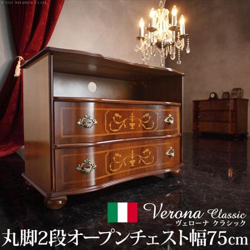 チェスト 幅75cm 2段 収納 タンス 42200167（商品番号：5-42200167）の