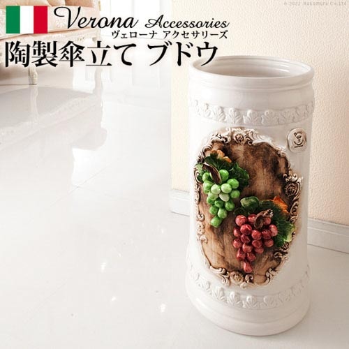 scheurich 陶器 傘立て 傘立て 陶器製 かさ立て 傘たて 42200176（商品番号：5-42200176）の