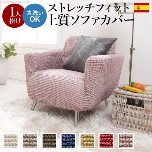 ♡fits ソファーカバー♡ 楽天市場】特許取得 ソファーカバー 肘付き 一体型 3人掛け fits