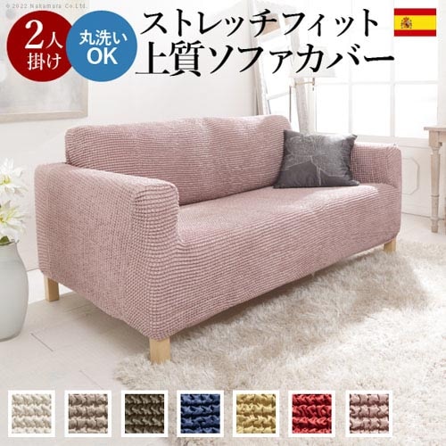 ソファカバー 肘掛けなし 2人掛け用 カバー ソファーカバー 61001417