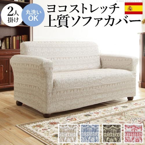 ソファカバー 肘掛けあり 3人掛け用 カバー ソファーカバー 61001439