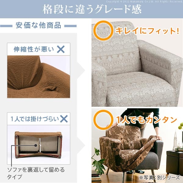 ソファカバー 肘掛けなし 1人掛け用 カバー ソファーカバー 61001447