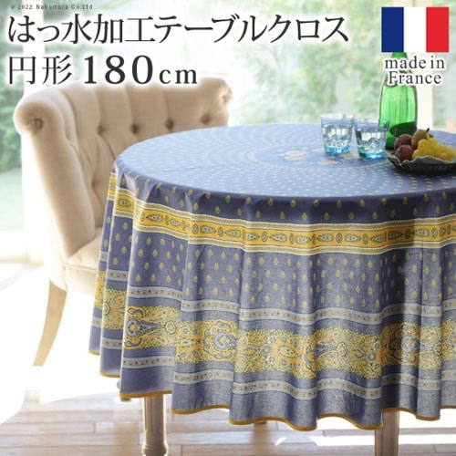 テーブルクロス 円形 150cm カバー クロス 61001546（商品番号：5