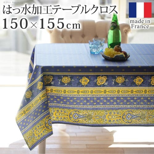 テーブルクロス 150×150cm カバー クロス 61001548（商品番号：5
