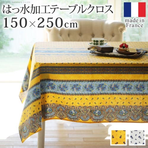 テーブルクロス 150×250cm カバー クロス 61001552（商品番号：5
