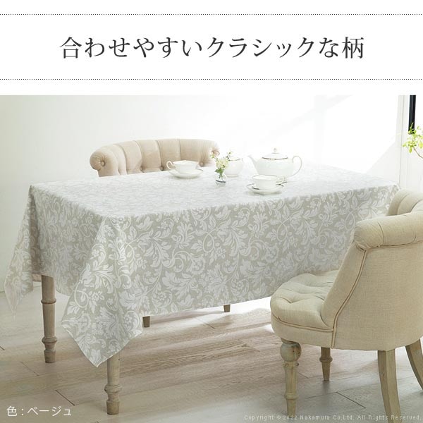 【未使用】 テーブルクロス ジャスパー 約140×190cm テーブルクロス 150×200cm カバー クロス 61001550（商品番号：5