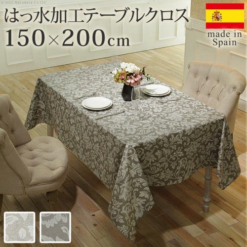 テーブルクロス 150×200cm カバー クロス 61001542（商品番号：5